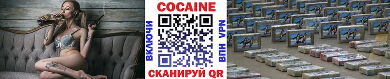 дарнет шоп  Павловская  Кокаин 97% 