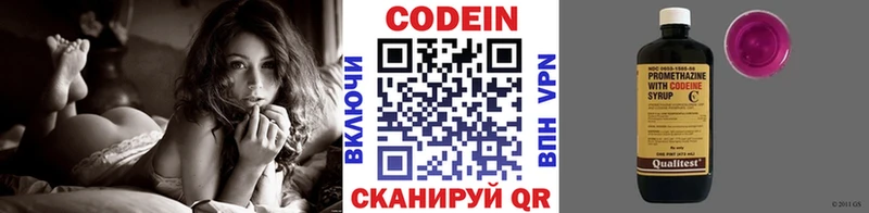 Кодеиновый сироп Lean Purple Drank  Павловская 