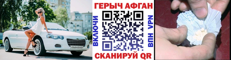 ГЕРОИН белый  как найти закладки  Павловская 