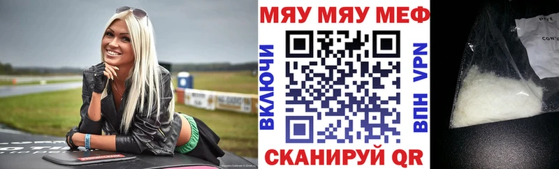 Мефедрон mephedrone  omg маркетплейс  Павловская 