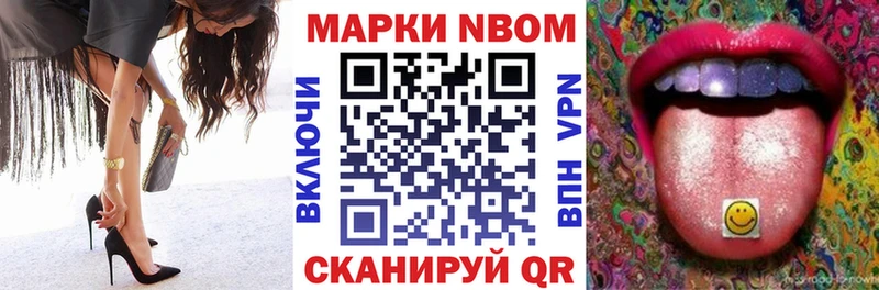 продажа наркотиков Павловская Марки N-bome 1500мкг