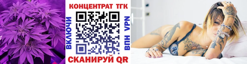 ТГК жижа  закладки  Павловская 